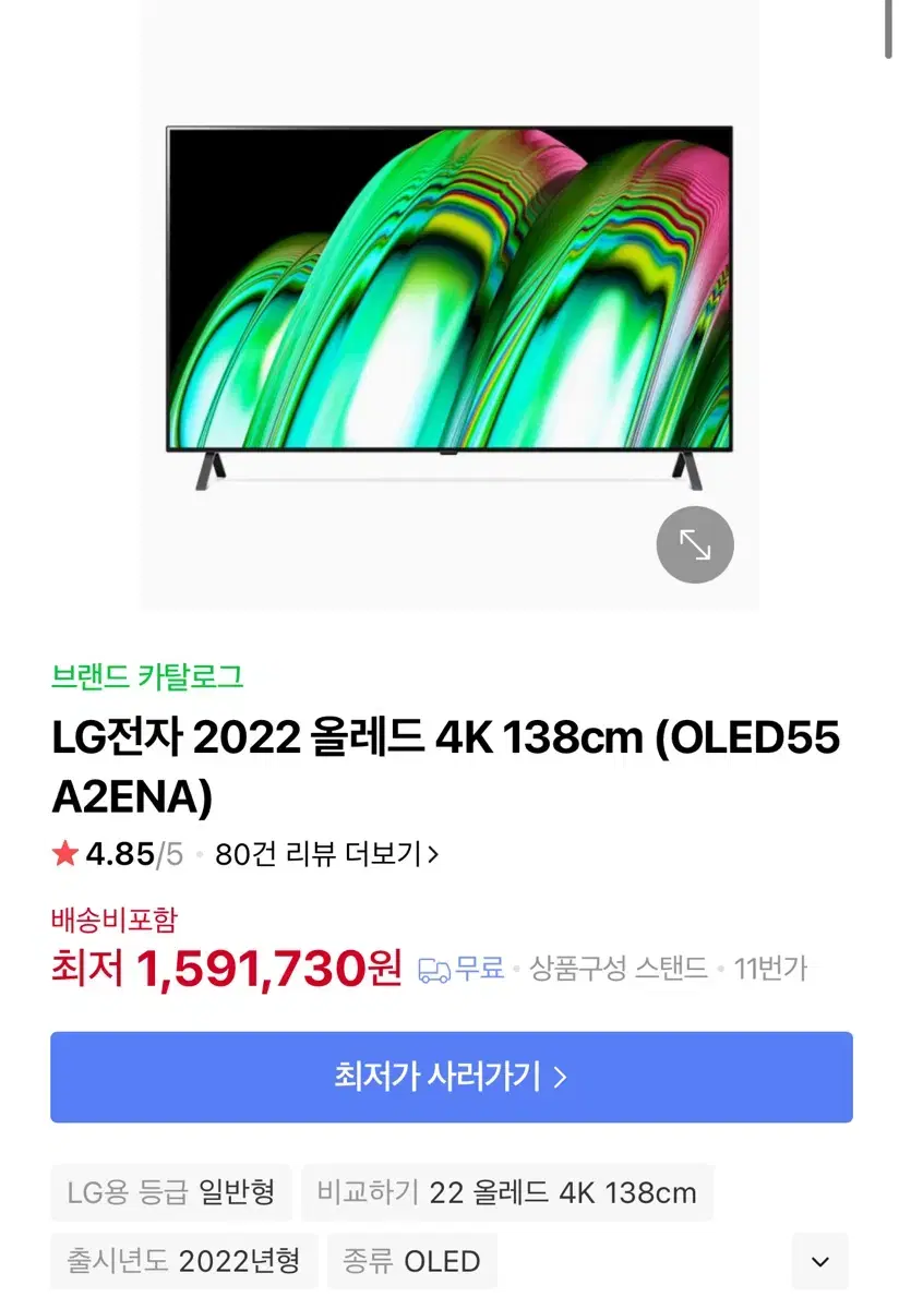 lg 티비 OLED55A2ENA